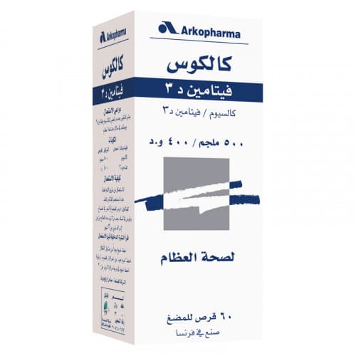 كالكوس، كالسيوم + فيتامين د3، 60 قرص بنكهة البرتقال قابل للمضغ