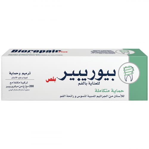 بيوريبير بلس معجون حماية شاملة 75 مل