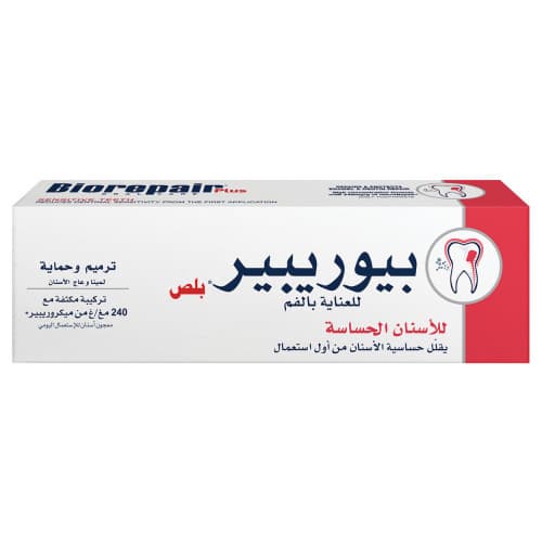 بيوريبير بلس معجون للأسنان الحساسة 75 مل
