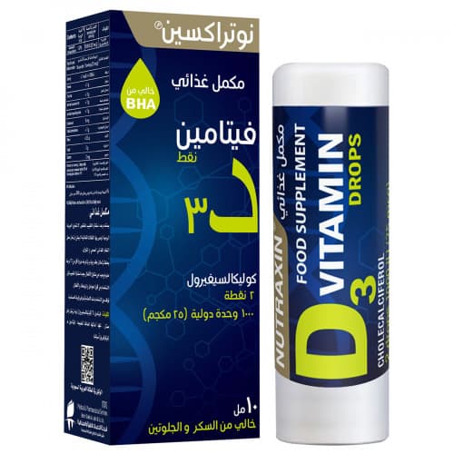 قطرات فيتامين D3 نوتراكسين 500 وحدة دولية، دعم لصحة العظام والمناعة، 10 مل