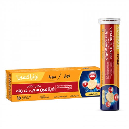 فيتامين C، D والزنك نوتراكسين أقراص فوارة، دعم المناعة، 15 قرص