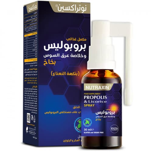 بخاخ البروبوليس نوتراكسين 30 مل، بخاخ طبيعي لتعزيز المناعة