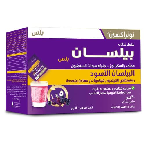 سامبوكوس بلس نوتراكسين، معزز مناعي بخلاصة البلسان، 30 كيس